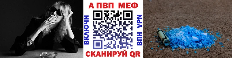А ПВП кристаллы  Хасавюрт 