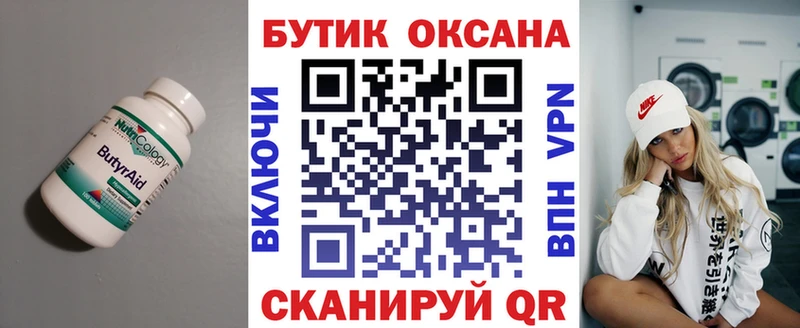 MEGA ТОР  Хасавюрт  Бутират буратино  купить наркоту 