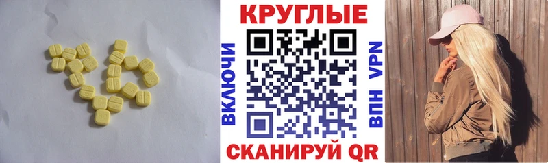 Экстази TESLA  Хасавюрт 