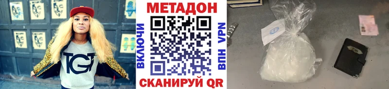 Метадон кристалл Хасавюрт